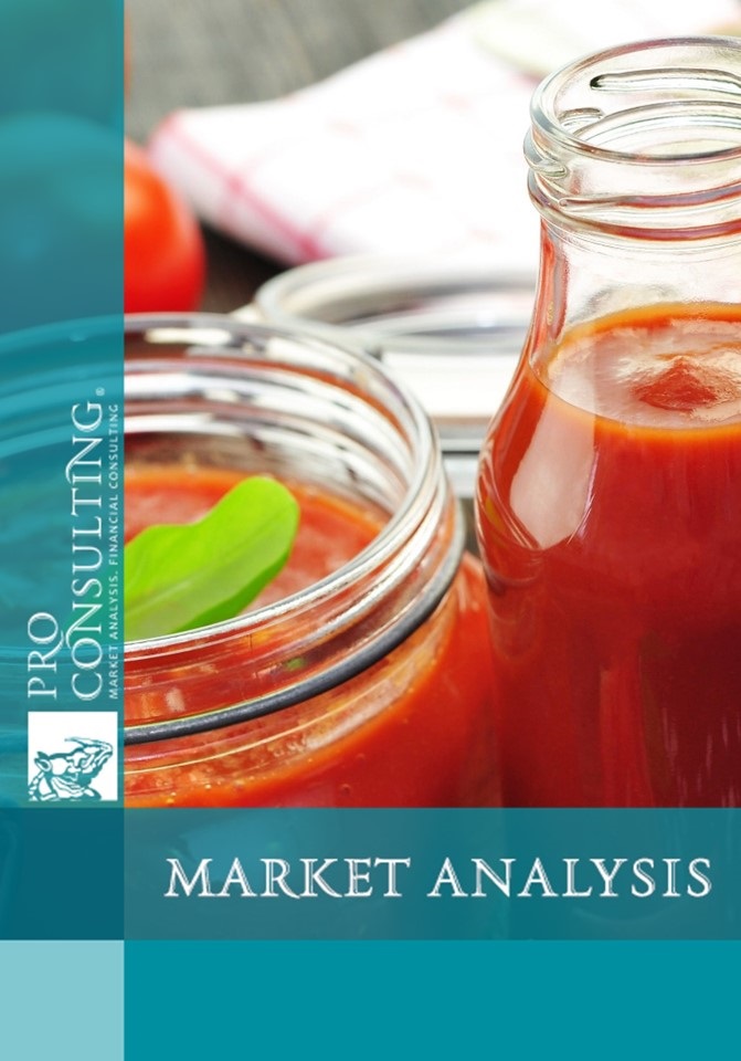 Market research of juices and tomato paste in Ukraine. 2009